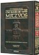 102815 The Schottenstein Edition Sefer Hachinuch / Book of Mitzvos - Volume #1 Bereishis - Mishpatim: Mitzvos 1-65